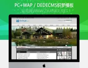 景观环保设计公司宽屏大气网站模板-蓝海网