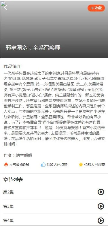 多平台适配模块