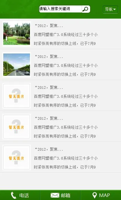 DedeCMS企业官网