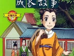 中国历史文化名人动画片全22集 儿童启蒙中文版-蓝海网