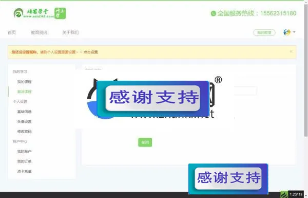 智能学习解决方案