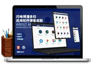 已测试可用！Inpandora潘多拉主题 WordPress免费工具站模板-蓝海网