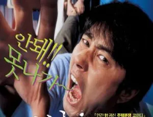 2004 韩国 幽灵鬼屋 韩语中字