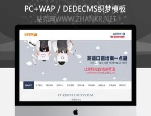 教育培训行业织梦网站模板 手机端自适应源码-蓝海网