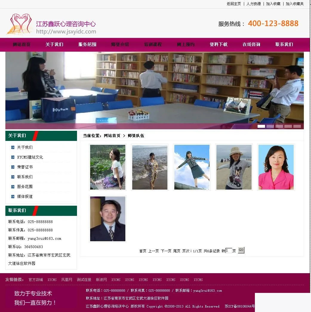 企业级网站管理系统