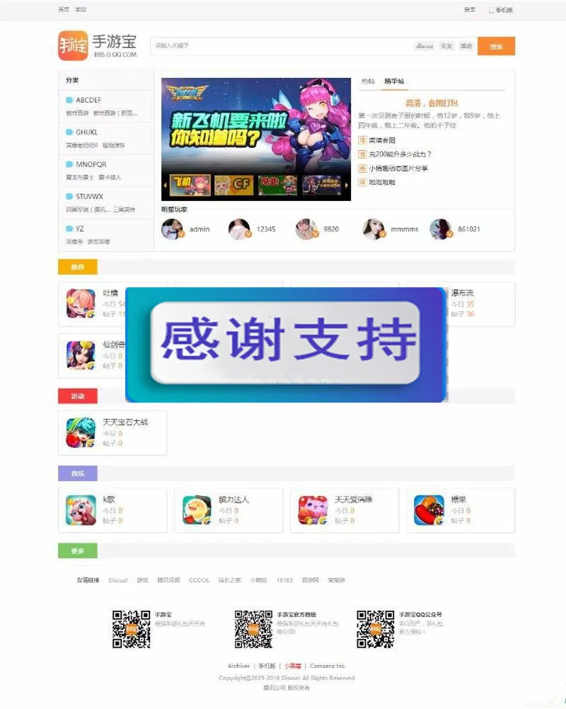 移动端适配模板
