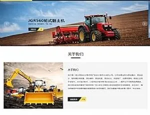 响应式推土机挖掘机机械设备网站模板 工矿企业网站源码自适应手机版