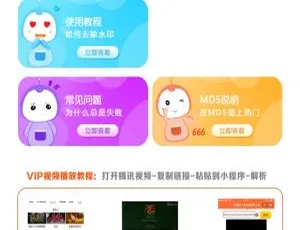 视频水印去除工具源码及前端搭建高效教程