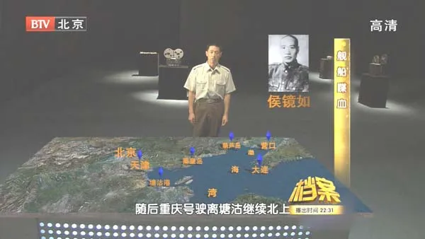国共海军易帜