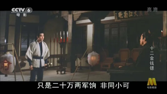 1969香港武侠片