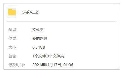 茶啊二中