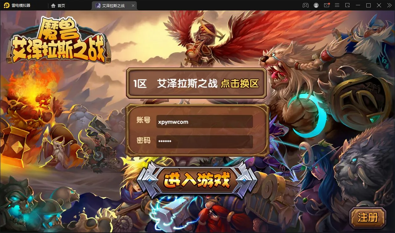PC安卓版