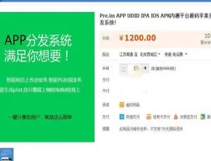 PHP自适应APP分发平台商业版源码-蓝海网