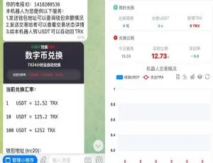 TRX自动兑换机器人开发与搭建指南-蓝海网