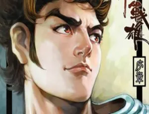春秋戰雄漫画全集1-344话 高清全卷收藏-蓝海网