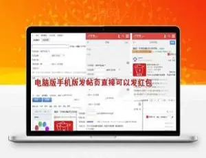 Discuz X3.3商业插件 IT618帖子口令红包v1.6 源码
