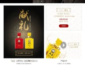 DedeCMS酒类企业网站模板：白酒红酒酒庄酒业公司建站源码