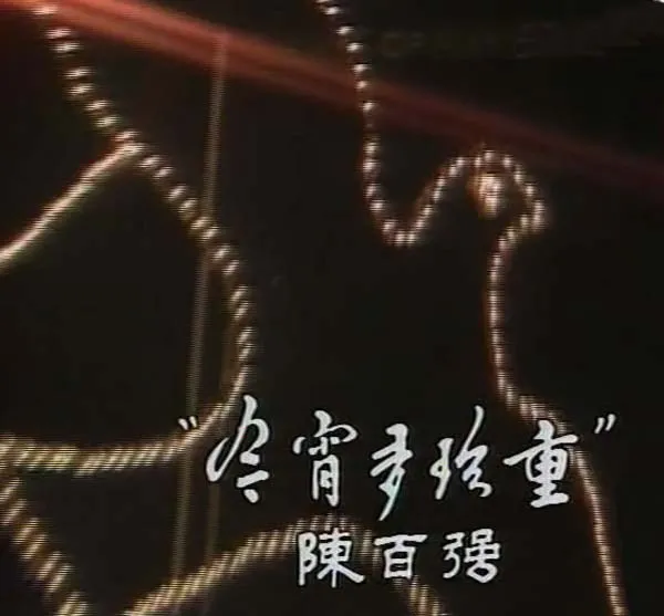 香港乐坛黄金时代珍藏DVD