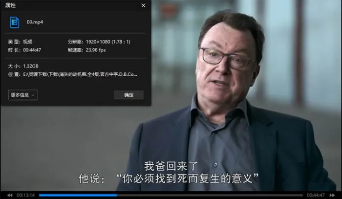 未解悬案纪录片