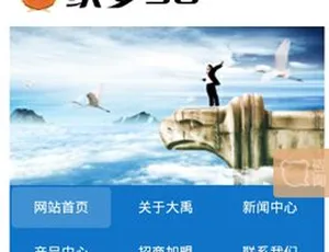 织梦蓝色企业通用移动端模板 独立后台高效适配