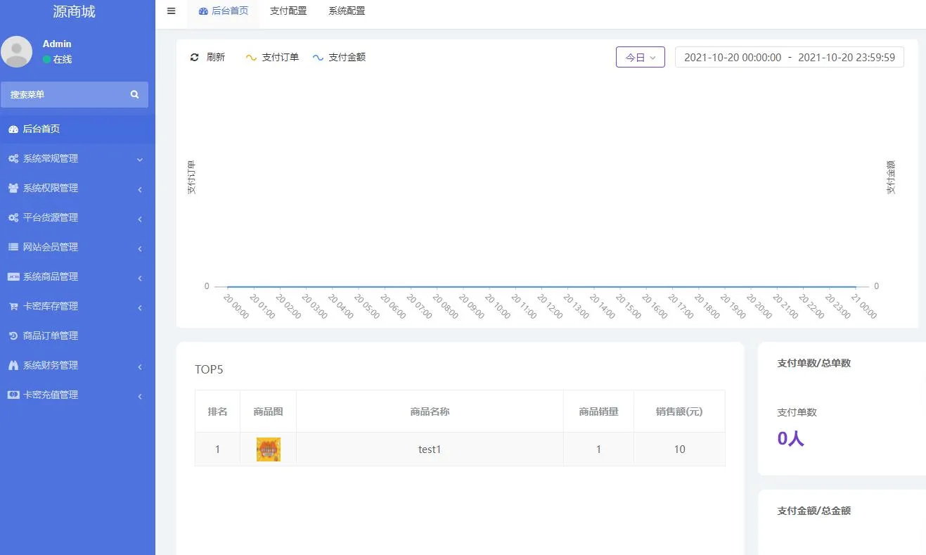 免签约支付集成