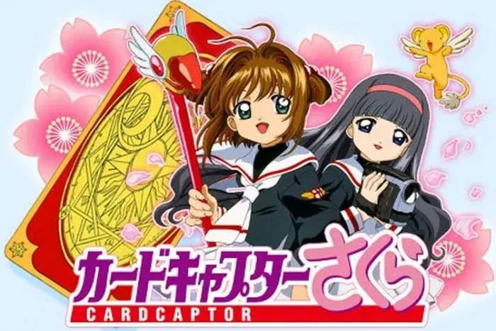 魔卡少女樱全集