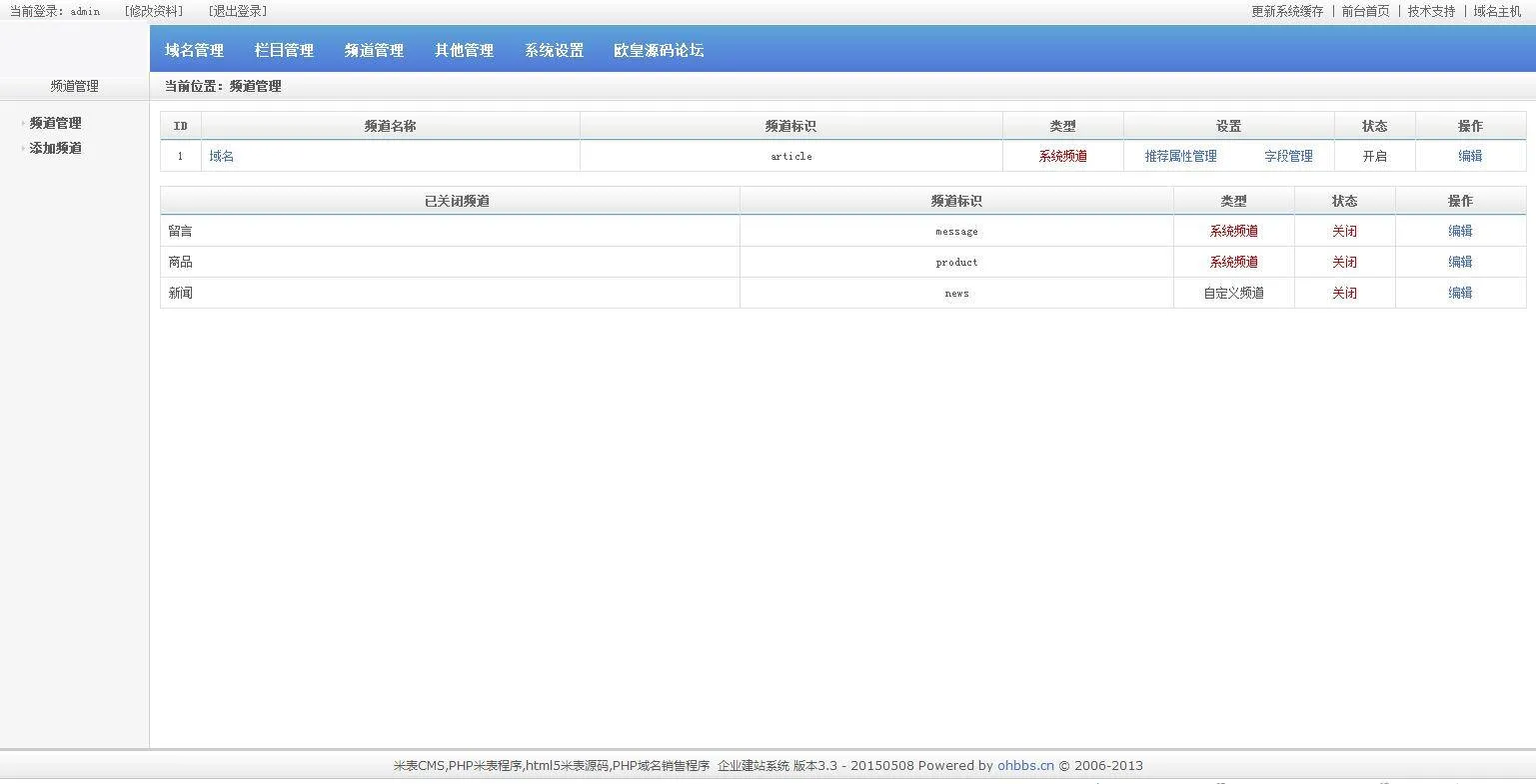 多端自适应建站
