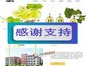 响应式自适应手机版绿色有机生物产品网站模板