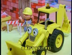 巴布工程师 Bob the Builder 英文版动画 全247集 英文字幕-蓝海网