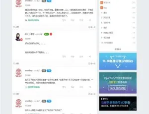 OpenSNS开源社交系统v6.2.0-蓝海网