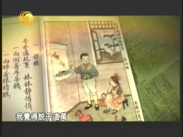 教育改革先锋访谈