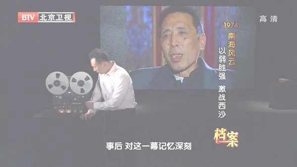 1974西沙海战