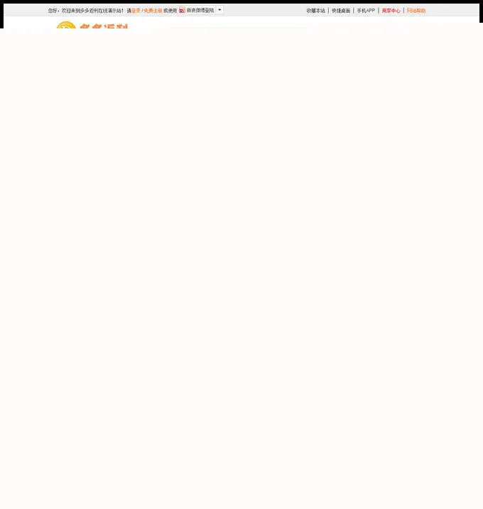PHP淘宝客系统