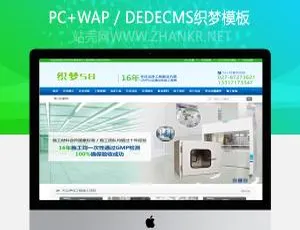 环保产品净化器企业网站模板-营销型织梦建站-蓝海网