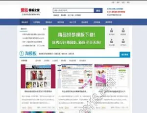 织梦CMS仿模板无忧建站系统 PHP门户网站源码