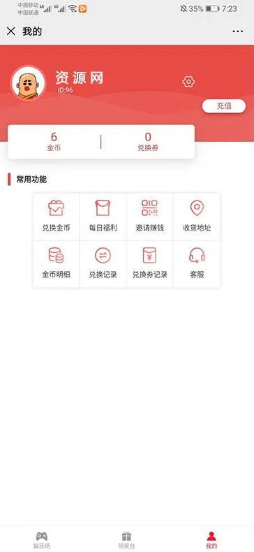 H5口红机源码