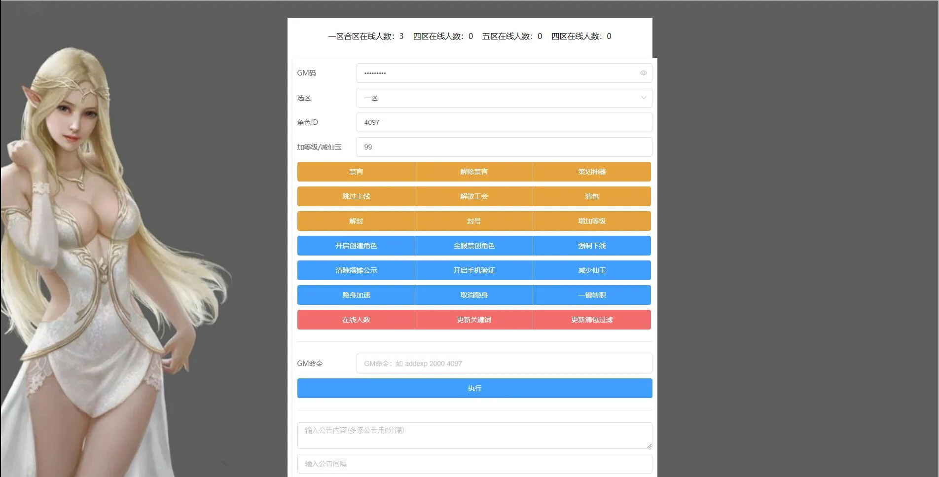 回合制MMORPG