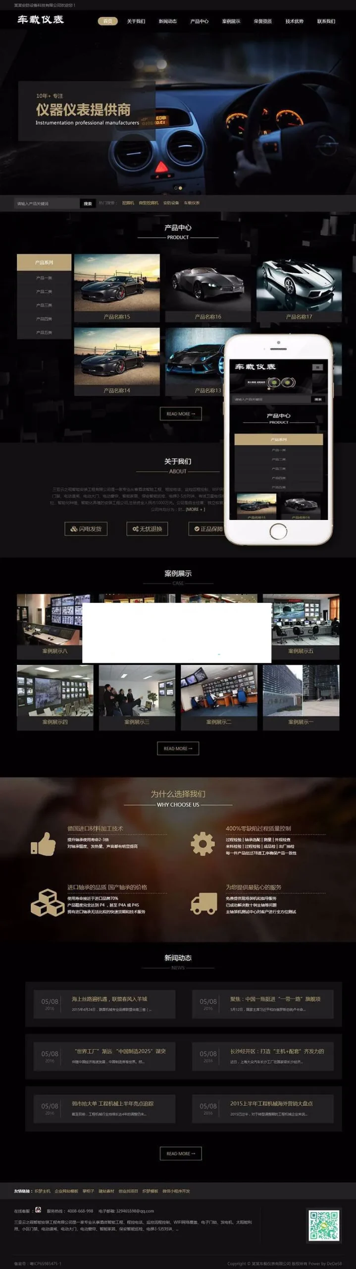 自适应手机网站源码