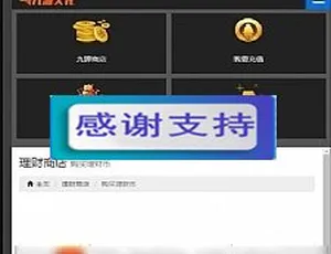 高收益返利分红系统 多级分销防黑商城源码 附安装教程