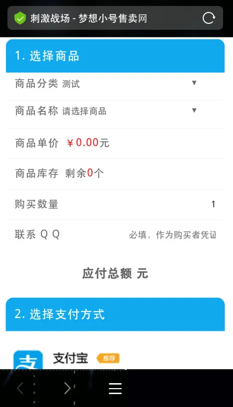 支付系统源码