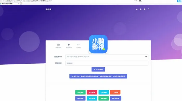 单页HTML源码