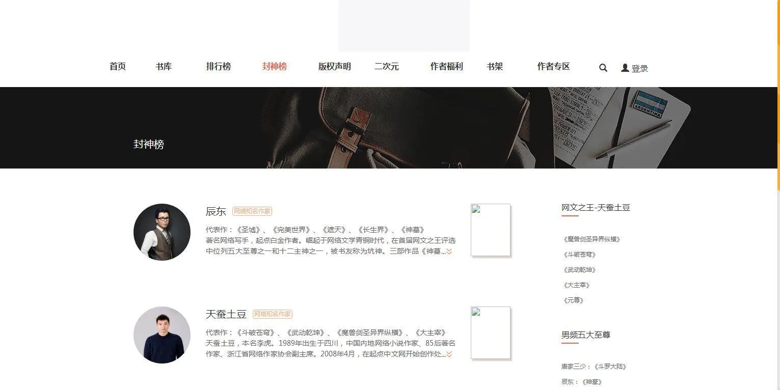 PC移动端自适应