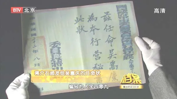 蒋介石黄金运输秘密