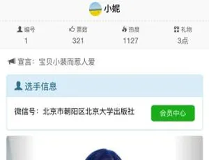 钻石投票微信高效公众号模块
