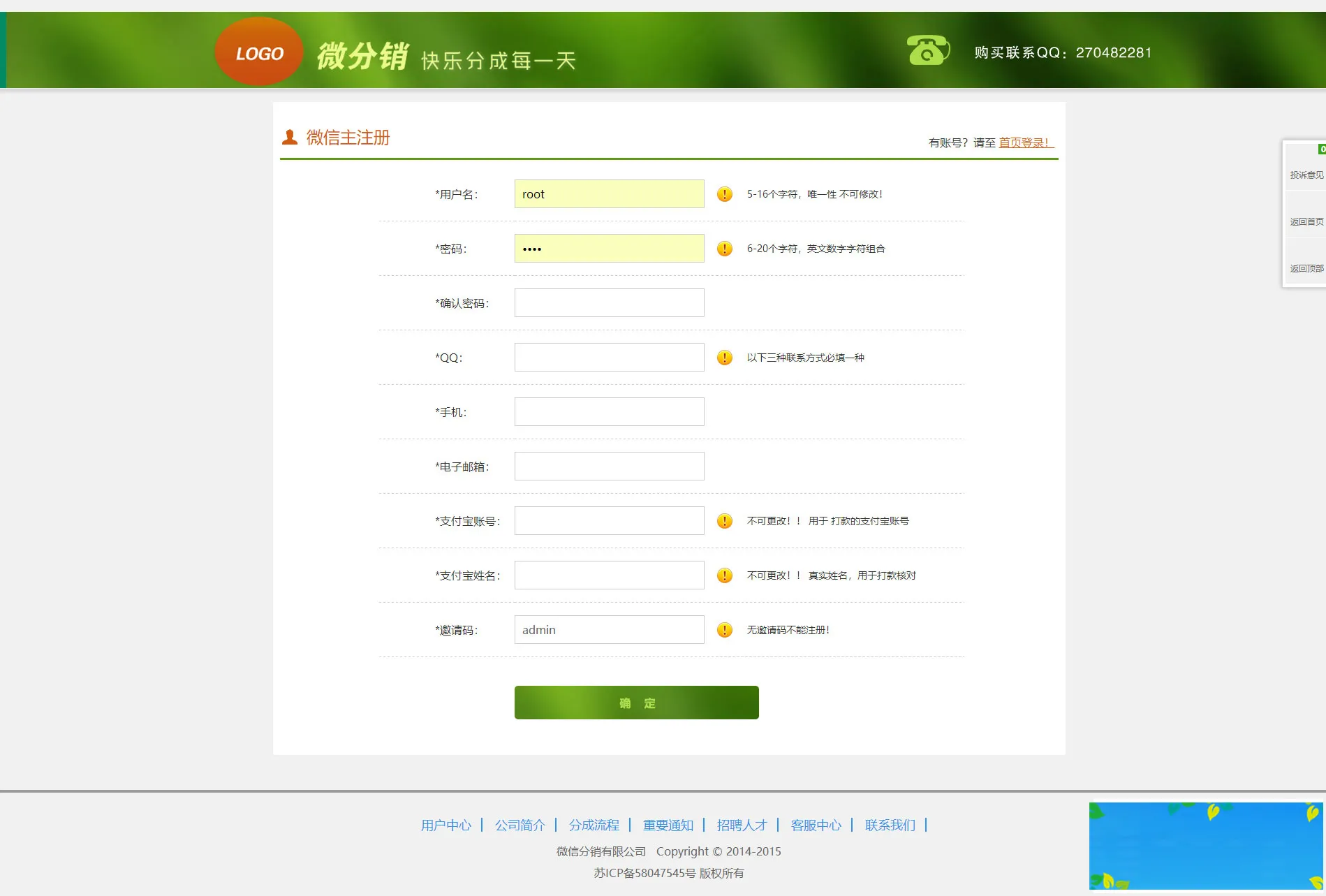 多级分销系统源码