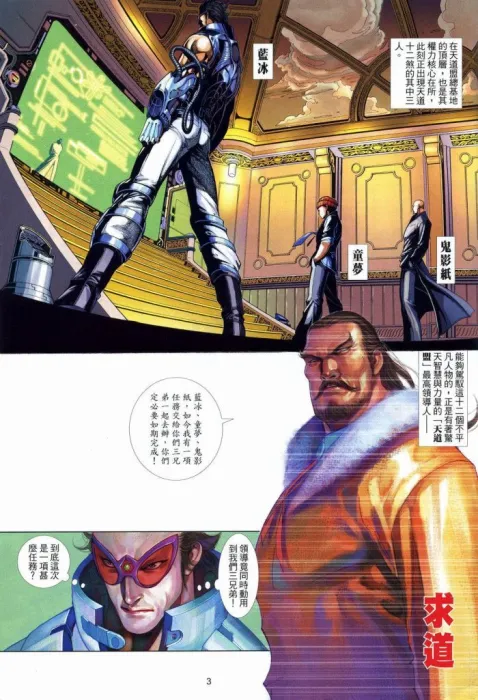 神武纪Ⅱ在线阅读