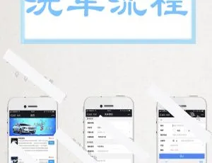 脐橙洗车系统全开源解决方案 插件功能与前端整合版