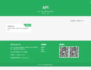 PHP开源API管理平台源码 高效搭建企业级后台系统-蓝海网