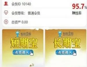 八月修复版金融系统源码 完整运营V28版 开奖功能+智能客服
