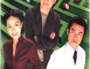 心理心里有个谜 2005香港高分剧情电视剧 经典港剧-蓝海网